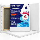 【送料無料】AUREUO 張りキャンバス セット F4 (33.3cmX24.2cm) 中目 綿化繊混紡 4枚 初心者 絵画用具 芸術絵創作 現代油絵 美術装飾 水彩画・油絵画・アクリル兼用