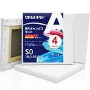 【送料無料】AUREUO 張りキャンバス セット S0 (18cmX18cm) 中目 綿化繊混紡 4枚 初心者 絵画用具 芸術絵創作 現代油絵 美術装飾 水彩画・油絵画・アクリル兼用