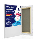 【送料無料】AUREUO 張りキャンバス セット M6 (41cmX24.2cm) 中目 綿化繊混紡 2枚 初心者 絵画用具 芸術絵創作 現代油絵 美術装飾 水彩画・油絵画・アクリル兼用