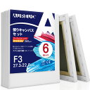 【送料無料】AUREUO 張りキャンバス セット F3 (27.3cmx22.0cm) 中目 綿化繊混紡 6枚 初心者 絵画用具 芸術絵創作 現代油絵 美術装飾 水彩画・油絵画・アクリル兼用