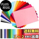 【送料無料】NALER 薄葉紙 おはながみ 包装紙 ラッピングペーパー フラワーペーパー20カラー 手芸用 カラフル プレゼント カラーペーパー グラシン紙 6...
