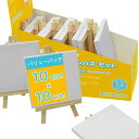 【送料無料】AUREUO 芸術絵創作 現代油絵 美術装飾 ミニ 張りキャンバス セット イーゼル付き 10cm×10cm 12枚 中目 100%コットン 水彩絵・アクリル絵・油絵に適用