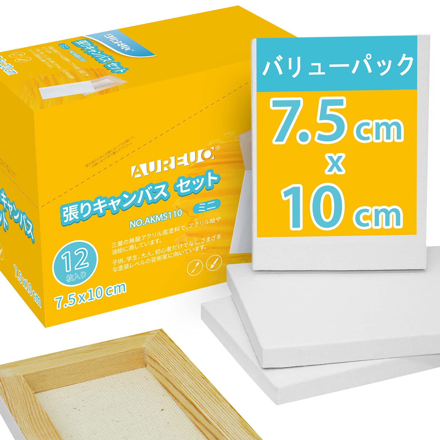 【送料無料】AUREUO 芸術絵創作 現代油絵 美術装飾 ミニ 張りキャンバス セット イーゼル無し 7.5cm×10cm 12枚 中目 100%コットン 水彩...