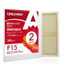 【送料無料】AUREUO 張りキャンバス セット F15 (65.2cmX53cm) 中目 100%コットン 2枚 初心者 絵画用具 芸術絵創作 現代油絵 美術装飾 水彩画・油絵画・アクリル兼用