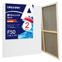 【送料無料】AUREUO 張りキャンバス セット F50 (116.7cmX91cm) 中目 綿化繊混紡 2枚 初心者 絵画用具 芸術絵創作 現代油絵 美術装飾 水彩画・油絵画・アクリル兼用