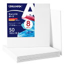 【送料無料】AUREUO 芸術絵創作 現代油絵 美術装飾 キャンバス パネル 初心者 絵画用具 プレゼントに 8枚 綿化繊混紡 中目 S0 (18 cm x 18cm) MDF密度板紙 水彩画・油絵画・アクリル兼用