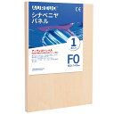 【送料無料】AUREUO シナベニヤパネル - F0(18*14CM) / 1枚 - 1.9cm 厚み 樺木、松木製 絵画用パネルボード 工芸創作、ウッドバーニング、ポーリングアート兼用