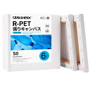 【送料無料】AUREUO R-PET 張りキャンバス - S0 (18cmX18cm)/6枚 - 100%リサイクルプラスチックボトル製 - 環境に優しい 耐久性の高い プロの画材 絵画用具 芸術絵創作 現代油絵 美術装飾 水彩画・油絵画・アクリル兼用