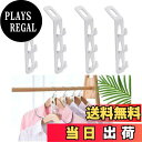 【送料無料】SHULLIN 4本セット 洗濯物ハンガー マジックハンガー 省スペースハンガー ハンガーフック ハンガー接続フック 多機能 室内 屋外 便利 ミニ...