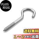 【送料無料】SHULLIN 30個セット ネジフック スクリューアイフック 天井フック 壁掛けフック 4 X 55mm カップフック 吊りフック キッチン収納フック シーリングフック 天井 絵 ハンガー ランプ 屋内外吊り下げ用 (シルバー)