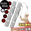 【送料無料】ziyue 猫のおもちゃ 7in1多機能 LEDにゃんだろー光線 ねこじゃらし USB充電式 5メートル照射距離 一人遊び ストレス解消 運動不足 日本語説明書付き 猫用おもちゃ (2本入り)