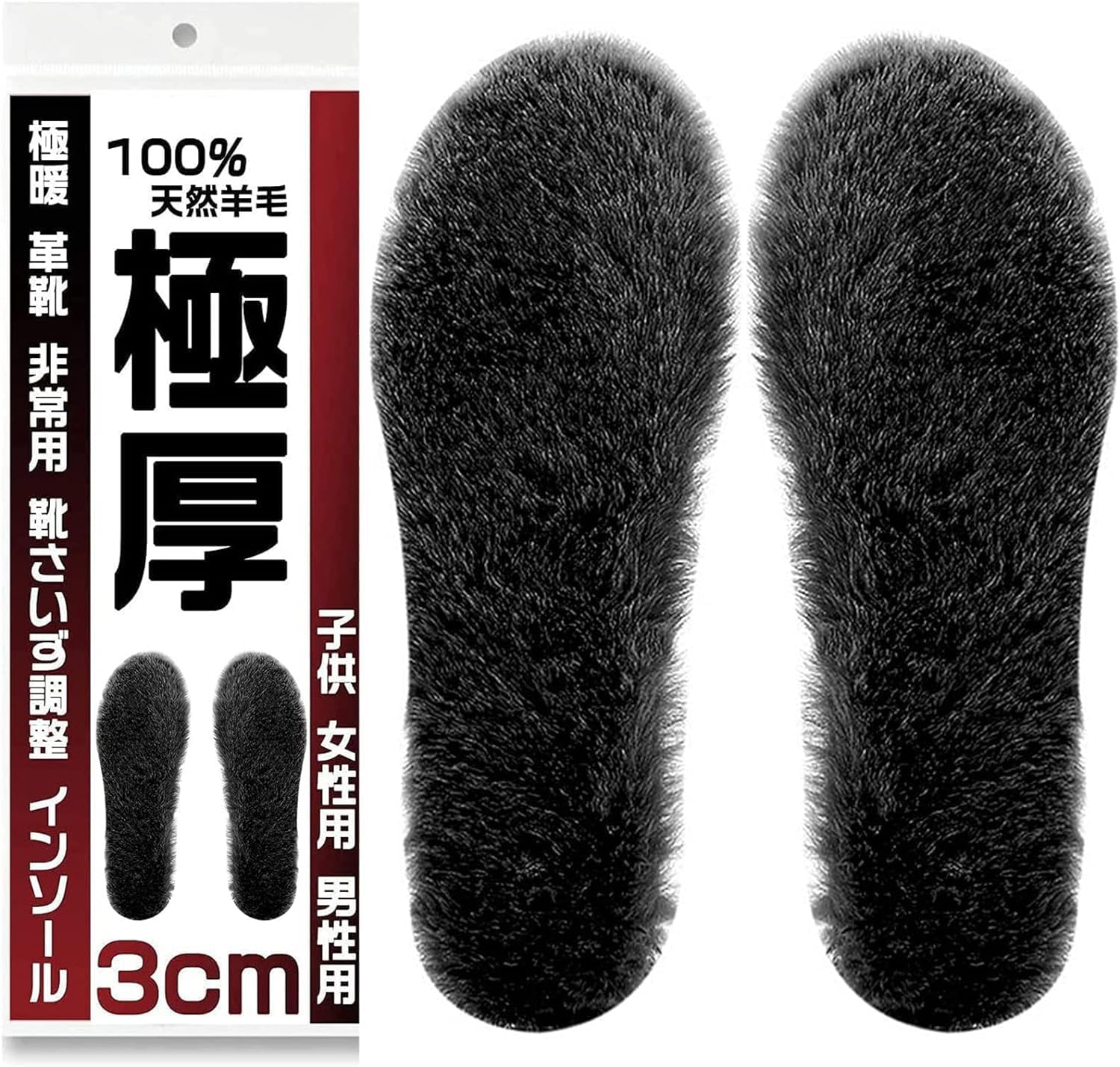 【送料無料】ziyue インソール 防寒 中敷き ふわふわ 天然ウール100% 厚め あったか 消臭 保温 蒸れな..