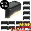 【送料無料】ziyue 階段 ソーラーライト 12個パック 屋外 防水 階段ライト LED 自動点灯 暖色 ガーデンライト デッキライト ソーラー デッキ ガー...