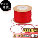 【送料無料】UNICRAFTALE 約100m 0.8mm直径 1巻き/セット ナイロン糸 ビーズコード レッド 傘ひも レザーワーク ドライ用ひも 靴ひも 手縫い 手芸 写真ウォール用 糸 DIY レザークラフト
