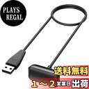 【送料無料】YGTBSR 対応 Fitbit Charge 6/Fitbit Charge 5/Fitbit Luxe 充電器 - USB 磁気充電 チャージングケーブル - スマートウォッチアクセサリ 対応 フィットビット Charge 6/Charge 5/Luxe 充電ケーブル 急速充電超高耐久 (50cm)