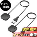 【送料無料】YGTBSR【2本】充電ケーブル 対応 フィットビット Fitbit Versa 4 / Versa 3 / Sense/Sense 2 充電器 - USB 磁気充電 チャージングケーブル - スマートウォッチアクセサリー【急速充電/超高耐久】 (50CM)