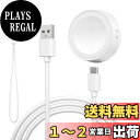 【送料無料】YGTBSR for Apple Watch 充電器 1M アップルウォッチ充電器 取り外し可能 USB アップルウォッチ充電ケーブル ワイヤレス充電 磁気充電ケーブル Series Ultra 9 8 7 6 5 4 3 2 1 SE全シリーズ対応 置くだけ充電 持ち運び便利 急速充電 超高耐久 (ホワイト)