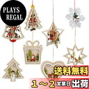 【送料無料】LEMESO クリスマス 飾り オーナメント クリスマスツリー オーナメント 飾り 木製 ストラップ 3D 立体 8デザイン デコレーション ドロップ サンタ 雪の結晶 鹿 8個入れ 装飾 飾り付け 紐付き