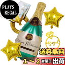 【送料無料】HaHaHa! プロポーズ 飾り付け バルーン ケーキトッパー セット お祝い 婚約パーティー 婚約結婚披露宴 ブライダルシャワーパーティー 独身最後のパーティー グッズ デコレーション アルミ バルーン 風船 (Engaged)