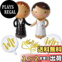 【送料無料】HaHaHa! ウェディング 結婚式 飾り付け Wedding バルーン ケーキトッパー セット 新郎新婦 結婚 受付 前撮り 披露宴 パーティー ...