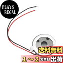【送料無料】DMiotech 1W 8 Ohm 15mm直径 ミニ DIY マグネットスピーカ 内蔵スピーカーの交換 ワイヤ付き 携帯電話向け ブラック