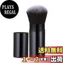 【送料無料】harukita メイクブラシ パウダーブラシ チークブラシ フェイスブラシ 化粧 伸縮式 携帯便利 コンパクト スライド式 ブラック