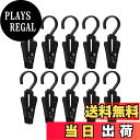 【送料無料】harukita 洗濯クリップ 洗濯バサミ 洗濯ばさみ カーテンクリップ フック付き シャワーカーテン 回転フック ハンガー 多用途のフック ブラッ...