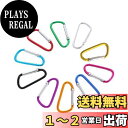 【送料無料】harukita 登山 キーホルダー フック キーホルダー カラビナ Dリング アルミ合金 小型 登山 釣り 脱落防止 アウトドア活動 10個セット...