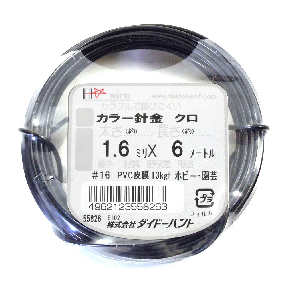 【送料無料】ダイドーハント (DAIDOHANT) 針金 [ビニール被覆] カラーワイヤー ブラック ...
