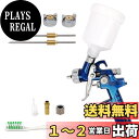 【送料無料】7Akiranoai HVLP重力供給エアスプレーガン 0.8mm 1.0mmノズル付き 125ccカップエアペイントキット スプレーガン エアスプレーガン口径0.8/1.0mm