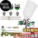 【送料無料】7Akiranoai HVLPスプレーガン 家庭用塗装ガン 供給エアスプレーガン3ノズル1.4 / 1.7 / 2mm付き 600ミリリット重力空気圧エアスプレーガン 高塗着効率 掃除ブラシ付き DIY 塗装ガン/カーペイント修理/ホーム家具など