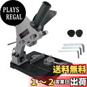 【送料無料】7Akiranoai ディスクグラインダースタンド 100 150mm(4 "-6")対応 アングルグラインダー 鋳鉄ベース
