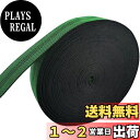 【送料無料】7Akiranoai 長さ 25m x 幅 5cm ウェビングテープ 補修 テープ 高弾力 高伸縮性 ウェビング ベルト 家具 ソファ 修理