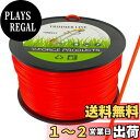 【送料無料】7Akiranoai 草刈用 ナイロンコード 丸型3mm径 168M 草刈機・刈払機・草刈用 使いやすい 耐久性 耐摩耗性 耐引裂性