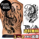 【送料無料】Yesallwas 虎 タトゥーシール メンズ とら 背中 一面 用 特大 4枚セット リアル 和彫り 入れ墨シール タトゥーステッカー ボディーシール 刺青シール 長持ち 防水 Tiger Tattoos