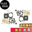 【送料無料】Doyeemei ウォルボロWYJ・WYL シリーズ キャブレター 修理用 刈り払い機 パーツ (2セット) 草刈り機 キャブレター 部品 ダイヤフ...