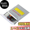 【送料無料】Doyeemei バッテリー リポガード LiPo Bag リポ 保管 セーフティーバッグ 防爆バッグ リポバッテリー 耐火バッグ ケース LiPo...