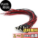【送料無料】ジオラマ電飾に チップLED 1.8mm 白 20本入り 配線付き 抵抗付属 電車模型 鉄道模型 建物模型 模型電飾 ジオラマ
