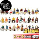 【送料無料】人間 人形 人物 人間フィギュア 着席人 座っている人形 塗装人 1:87 60本入り 情景コレクション 箱庭 装飾 鉄道模型 建物模型 ジオラマ 教育 DIY