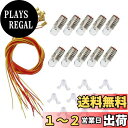 【送料無料】ジオラマ電飾に 10個セット 温白色LEDスクリューバルブとスタンドベース E5 E5.5 12V-14V 電車模型 鉄道模型 建物模型 模型電飾 ジオラマ E505WMT-10JP