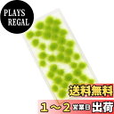 【送料無料】草 ジオラマ用 モデル草 ターコイズ 5mm 情景コレクション グラス模型 建物モデル 装飾 風景 箱庭 鉄道模型 ジオラマ PJ06G-1JP