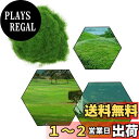【送料無料】人工芝生パウダー モデル草 5mm 緑 50g 情景コレクション グラス模型 建物モデル 装飾 風景 箱庭 鉄道模型 ジオラマ DIY CFA6G-...