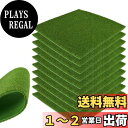 【送料無料】人工芝 模型 10枚セット ミニ 人工苔芝生マット3mm厚 20*20cm グラス模型 建物モデル 装飾 風景 箱庭 鉄道模型 ジオラマ DIY (...