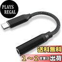 【送料無料】タイプc イヤホン 変換 【2023 HiFi音質】 USB Type-C 3.5mm 3極 4極 オーディオ 変換 アダプター DAC搭載 イヤホンジャック 変換 音楽 通話 音量調整 コントロール機能付き 高耐久 【 iPhone 15/15 Pro/iPad/Mac/Android スマートフォン タブレットなどに対応】