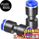 【送料無料】TAILONZ PNEUMATIC ブルーストレート2ウェイ-8MMチューブ外径プッシュ接続チューブクイック継手プッシュロックPU-8(2個入り)