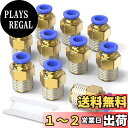 【送料無料】TAILONZ PNEUMATIC オスストレート10mmチューブOD x 1/4 PTねじ継手PC10-02を接続するためのプッシュ(10個入り)