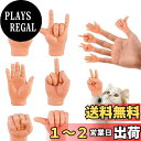【送料無料】PAKESI 猫 おもちゃ 猫じゃらしのおもちゃ ミニ指 6本セット 指人形 柔らかい 伸縮性ある ミニチュア指 猫用ミニタイニーハンド