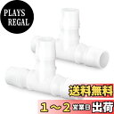【送料無料】TAILONZ 5個T型3方向プラスチックホースバーブ減速機 8mm x 8mm x 8mmバーブ 燃料/空気/液体/ガス接続用