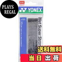 【送料無料】YONEX(ヨネックス) ウェットスーパーストロンググリップ AC133 (007)ブラック
