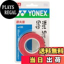 【送料無料】ヨネックス(YONEX) テニス バドミントン グリップテープ ウェットスーパーストロンググリップ (3本入り) AC135 ワインレッド